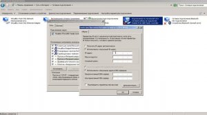 Настройка параметров сетевой карты и ip адреса в Windows. Урок №1