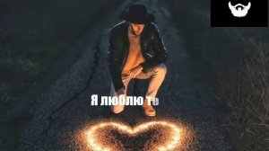 Raif-faik я люблю тебя с тобой хотел прожить всю жизнь текст