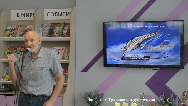 5 августа,конкурс поэзии «Свежий ветер" 1 часть, гражданско-патриотическая лирика.