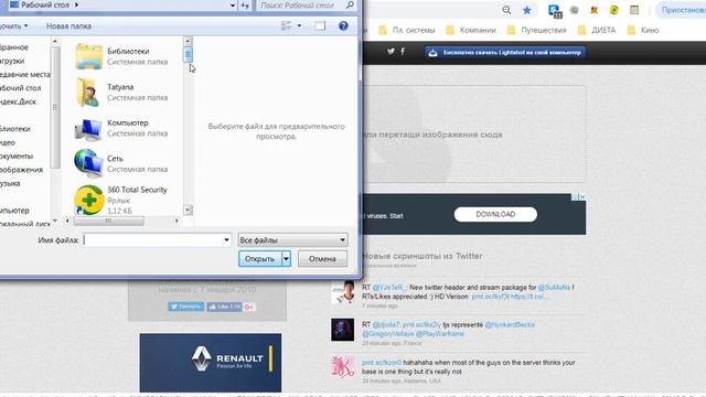 Как сделать картинку в виде ссылки с помощью программы LightShot