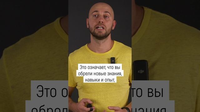 Как Понять, что Вы Переросли Должность??