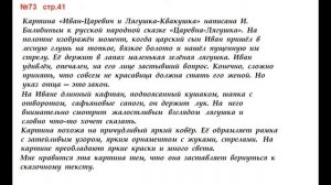 Руский язык учебник. 3 класс. Часть 2. Канакина В. П. Упраж.73 ответы