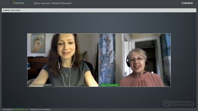 Коуч-сессия - как работает коучинг, Академия Коучинга Virtus Coach Int