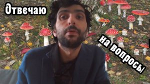 Влияние мухоморного микродозинга на аутизм