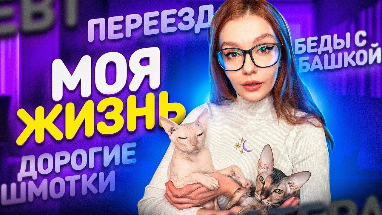 МОЯ ЖИЗНЬ: ПРОГУЛКА С ДРУЗЬЯМИ И РАЗГОВОРЫ ПО ДУШАМ  ВЛОГ