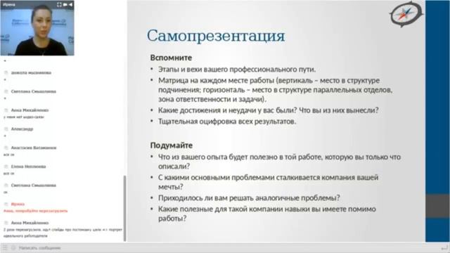 Как рассказать о своем опыте на собеседовании?