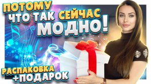 РАСПАКОВКА ПОСЫЛОК С АЛИЭКСПРЕСС №85 +РОЗЫГРЫШ! Два музыкальных подарка !#распаковка #aliexpress