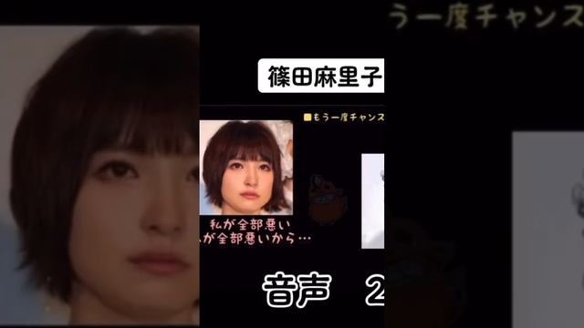 続きは最新2分動画投稿で見てね#篠田麻里子#元akb48#元アイドル#不倫#暴露#面白い