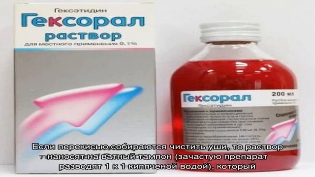 Перекись водорода в лечении детей