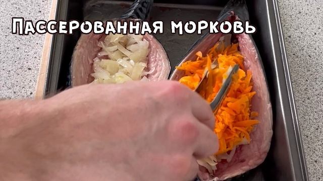 Отличный рецепт фаршированной скумбрии. Скумбрия.