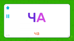 Учим названия Карточки 12