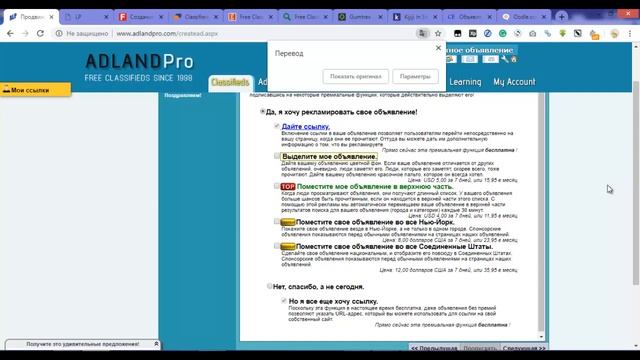 Доски объявлений смотреть онлайн