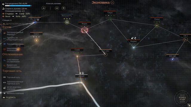 15 Первый обелиск  Прохождение Endless Space 2