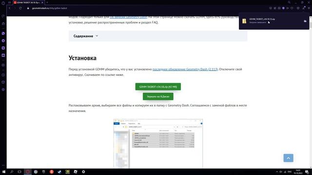Как скачать и установить gdhm tasbot | #geometrydash #geometrydashtop #топ #топчик #modmenu смотреть онлайн