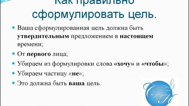 Как правильно написать желание на бумаге пример