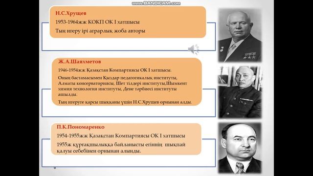 Қазақстандағы тың және тыңайған жерлерді игеру, Алматова Р. смотреть онлайн