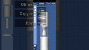 туториал как сделать Фалкон 9 в сфс(Spaceflight Simulator)