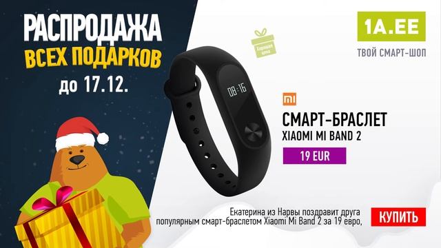 БОЛЬШАЯ ПРОДАЖА ВСЕХ ПОДАРКОВ! #2 смотреть онлайн