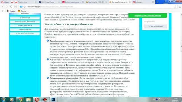 Как заработать на Фотошопе (Photoshop) смотреть онлайн