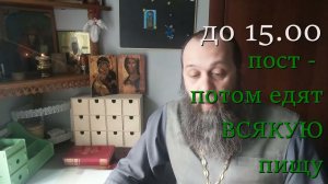 2. Как можно поститься?