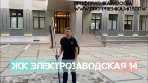 Рекомендуем ЖК комфорт-класса ЭЛЕКТРОЗАВОДСКАЯ 14. Приемка квартиры с отделкой от застройщика!