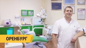 Проектирование стоматологии "Альфа Дент" Оренбург/ FORDENT