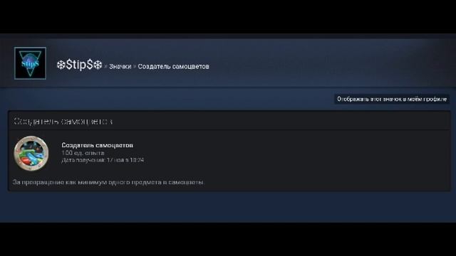 ДЕШЕВЫЕ ЗНАЧКИ СТИМ 2020 смотреть онлайн