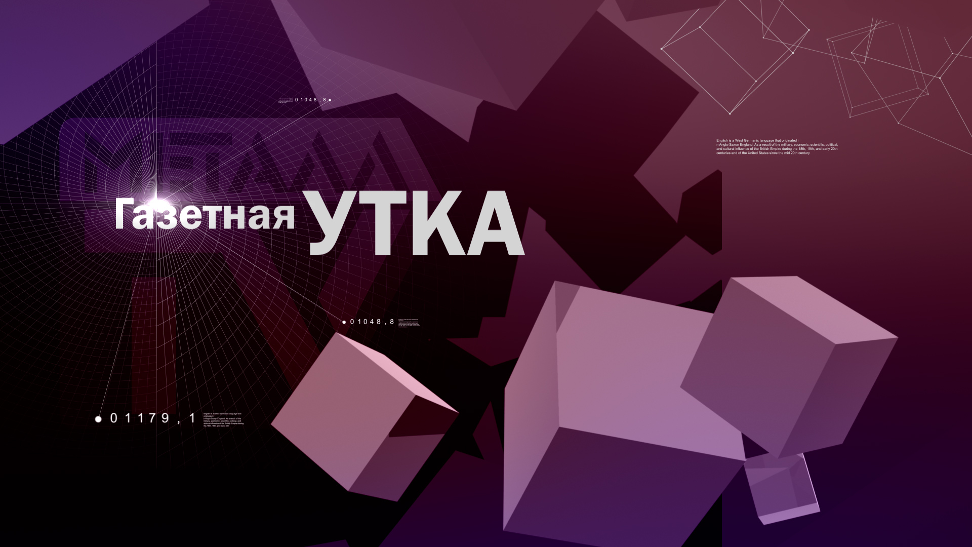 Донбасс. Часть 1. Газетная утка. 19 апреля 2022 г.