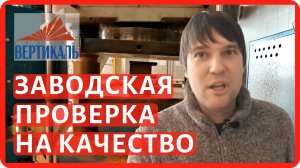 О марке прочности кирпича.  Как испытывают кирпич на прочность (сжатие и изгиб) в заводских условиях