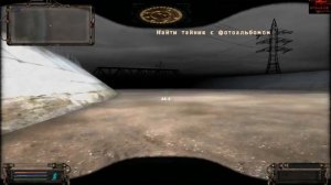 Stalker.ОП-2 ТАЙНИК КУЗНЕЦОВА С ФОТОАЛЬБОМОМ