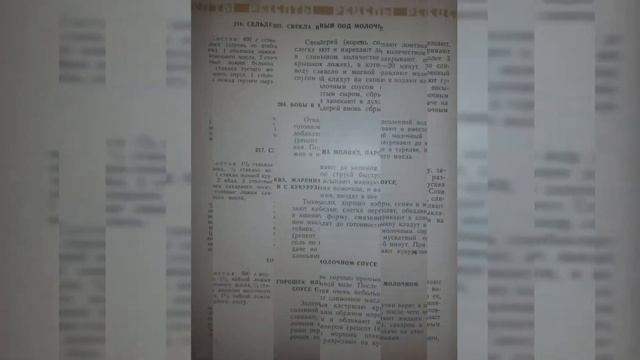 соусы молочные и их использование, 30 рецептов времен СССР и старше
