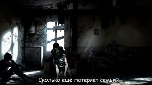 Литерал (Literal): This War Of Mine