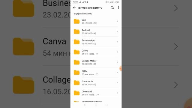 Как очистить телефон от мусора смотреть онлайн