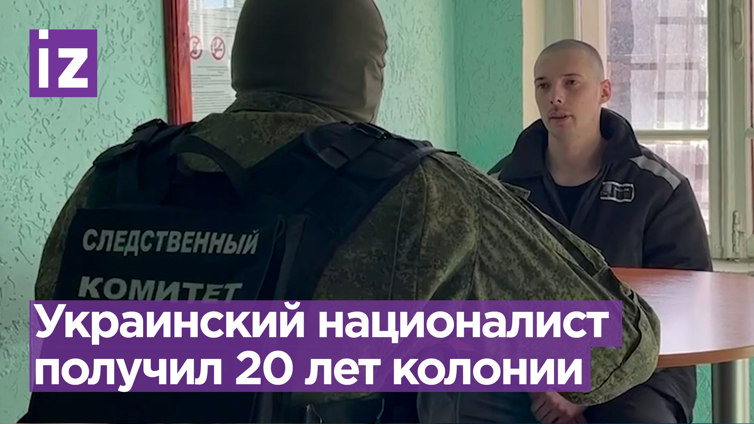 Боец ВСУ приговорен к 20 годам колонии за расстрел из огнемета мирных жителей в Рубежном / Известия