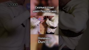 Дмитрий Портнягин про свой шмот