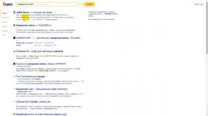 Как стать хакером? Легко!