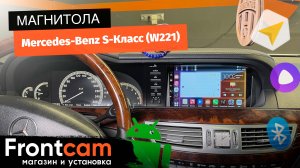 Магнитола Canbox M-Line 4542 Mercedes-Benz S-Класс (W221) на ANDROID