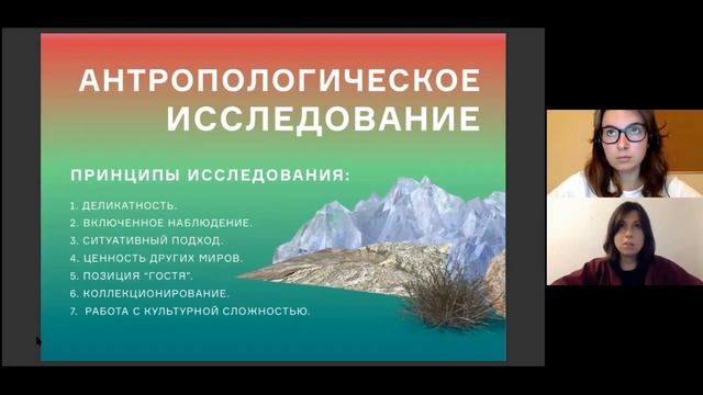 Встреча с кураторами экспедиции на Алтай смотреть онлайн