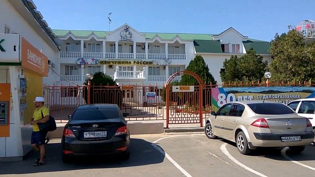 Детский санаторий Жемчужина России
