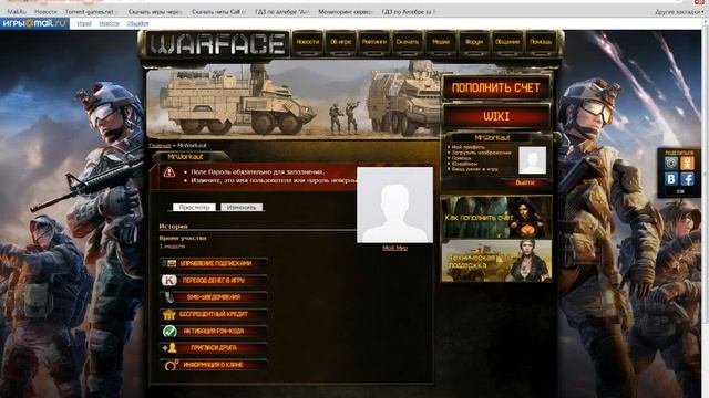как взломать аккаунт в Warface смотреть онлайн