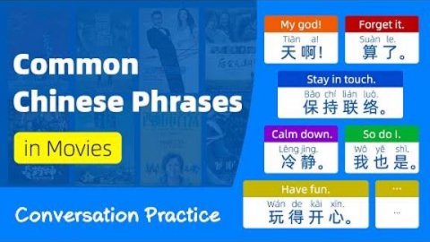 Learn Common Chinese Phrases in Movies _ Chinese Conversation Practice
