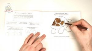 Прописи, для детей 4-5 лет.