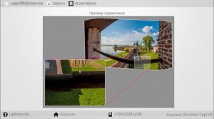 Параллакс эффект в панорамной съемке