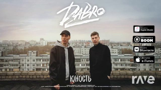 Astronomia Поставим На Всю (RaveDJ mashup)