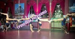 В тумане - групповой pole dance номер с очень оригинальной хореографией на пилоне