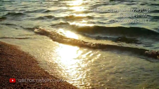 Почему Бог допускает все страдания и несправедливость | Чем люди заслужили всё происходящее
