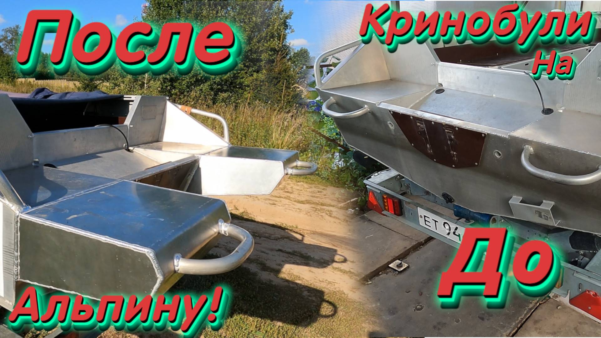 Из 400ой в 430ю!!! Преображение Альпины GT400!! Забираем из Журалайф сервиса Лодку сварка кринобулей