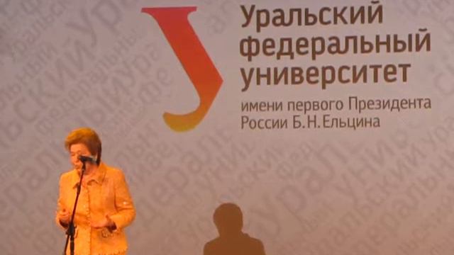 Наина Ельцина. Приветственное слово стипендиатам премии Ельцина