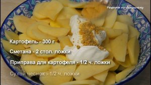 На ужин готовлю чесночную картошку с мясом в духовке. Вкусно-вкусно получается!