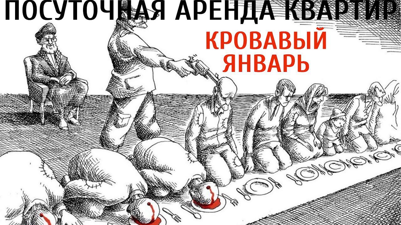 Кассовый разрыв? || Посуточная аренда онлайн || Отчет за январь